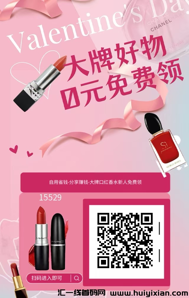 首码，0圆购赚官方合作报酬，自购省分享赚，无线代收溢-汇一线首码网