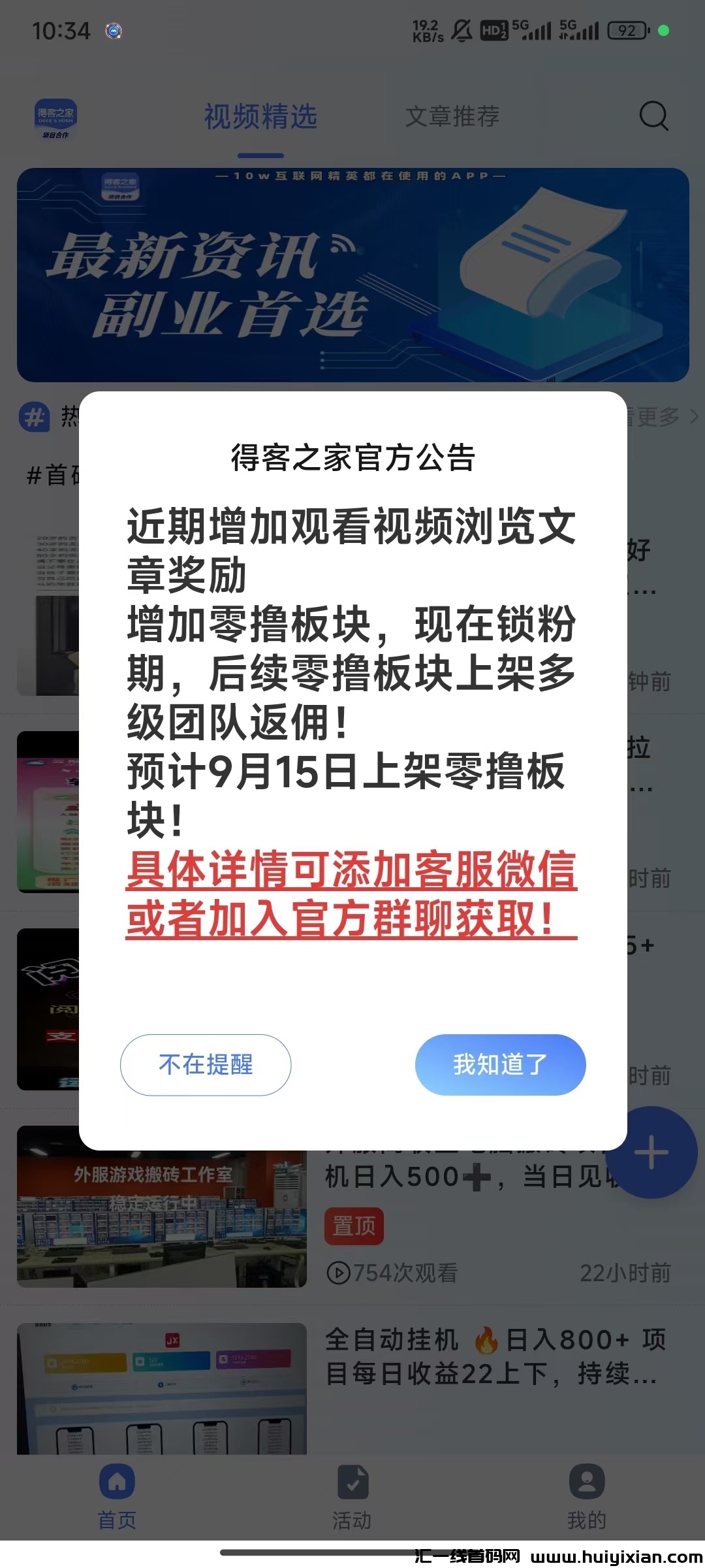 81399a4aad20240915232750