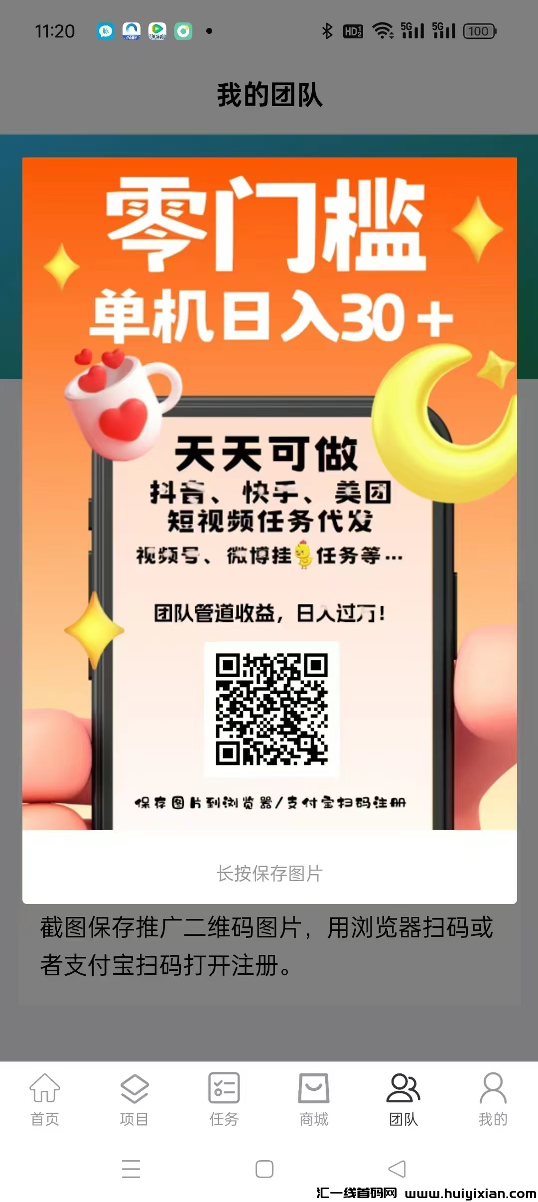 创客猫，首码不要钱！威博褂机、抖快视頻代发，渠道收溢-汇一线首码网