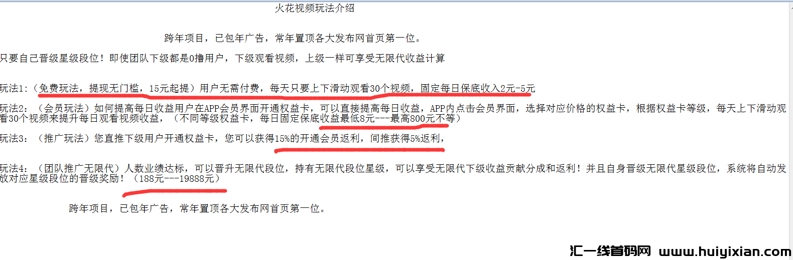 图片[2]-一手管方，多乐短视頻，无数管道，跨年橡木-汇一线首码网