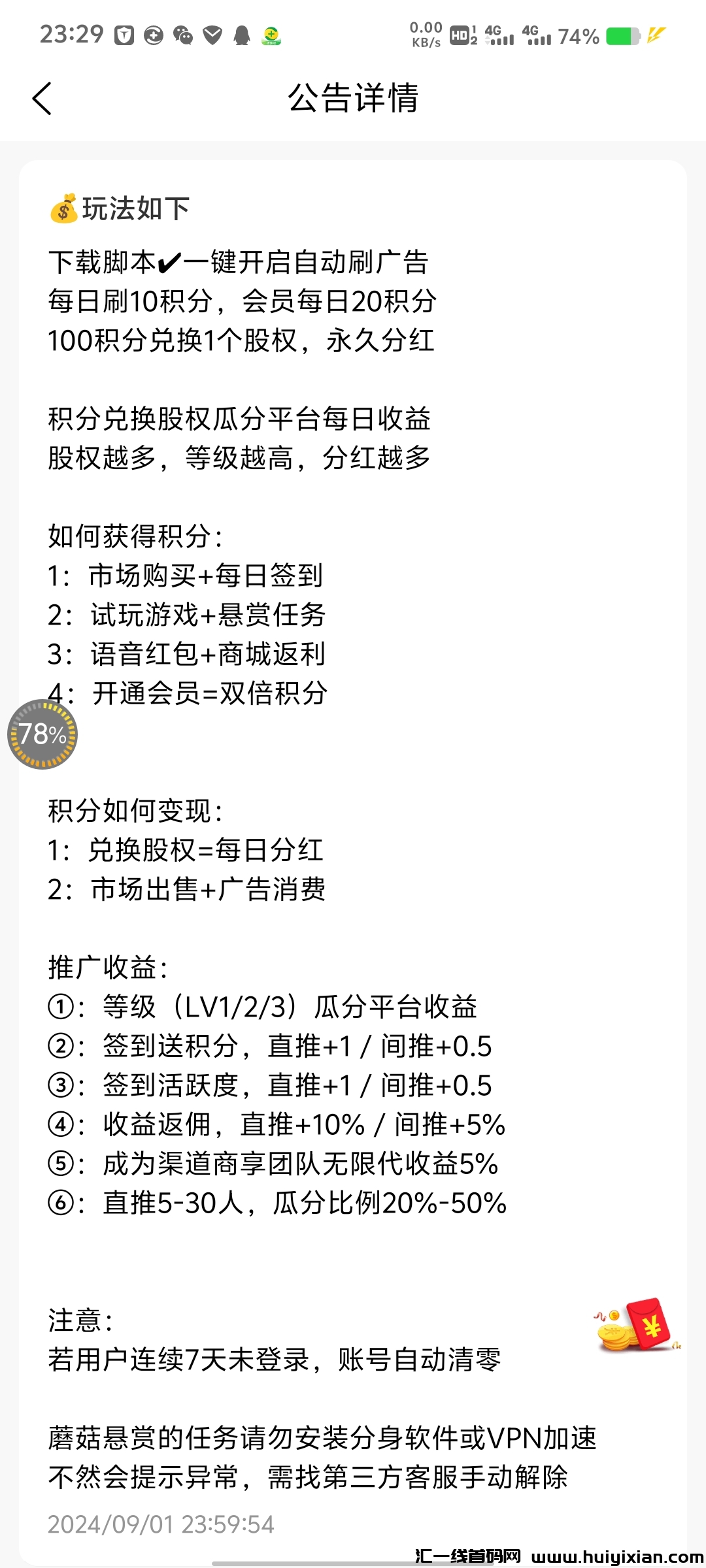 93213021f520240901134724