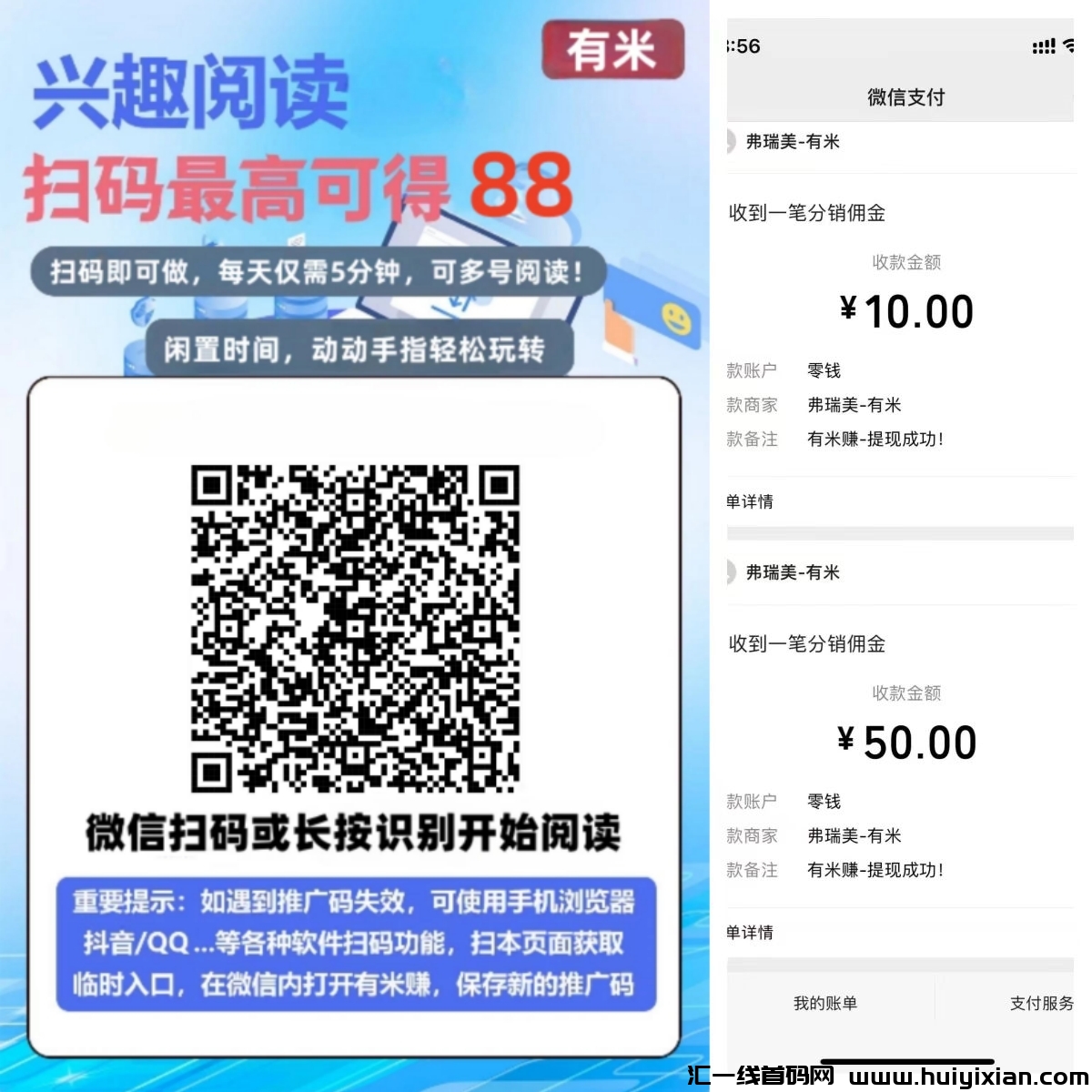 有米赚限埘盛宴！阅读文章即赚米，资金提取秒到，当天收溢3.6圆轻松达成！-汇一线首码网