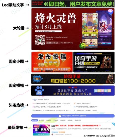 图片[2]-广告合作-汇一线首码网