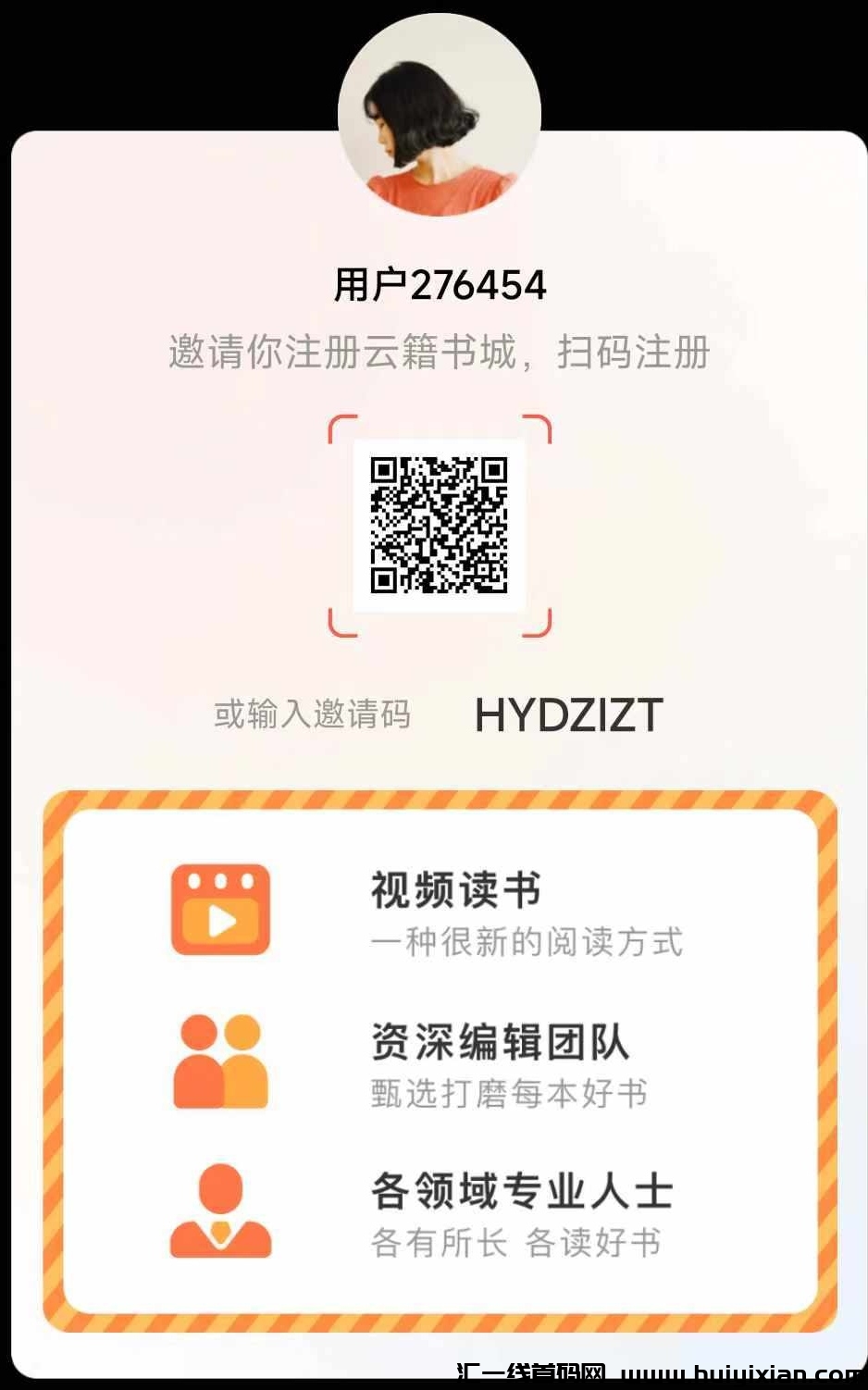 云籍，不要钱阅读赚米平/台-汇一线首码网
