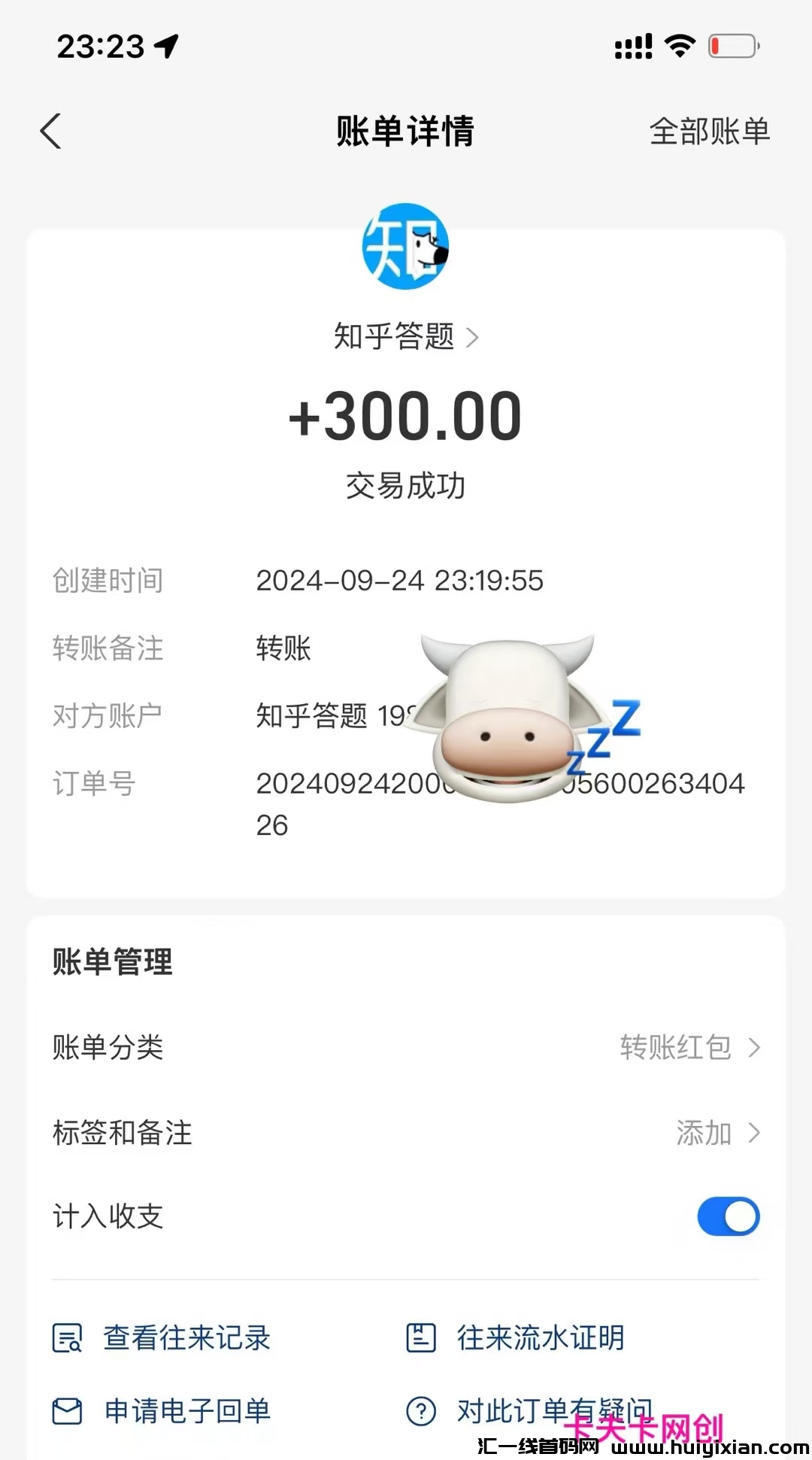 a712bf890d20240926184452