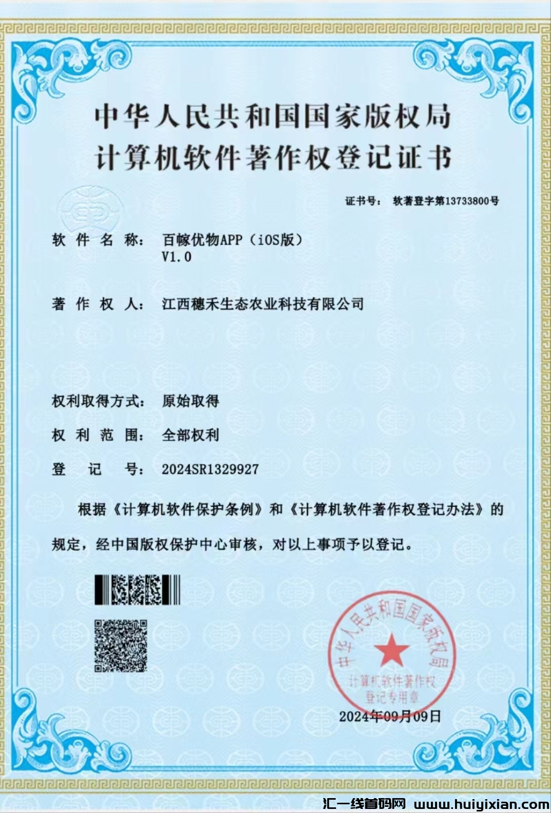 a9ee862e7820240922160512