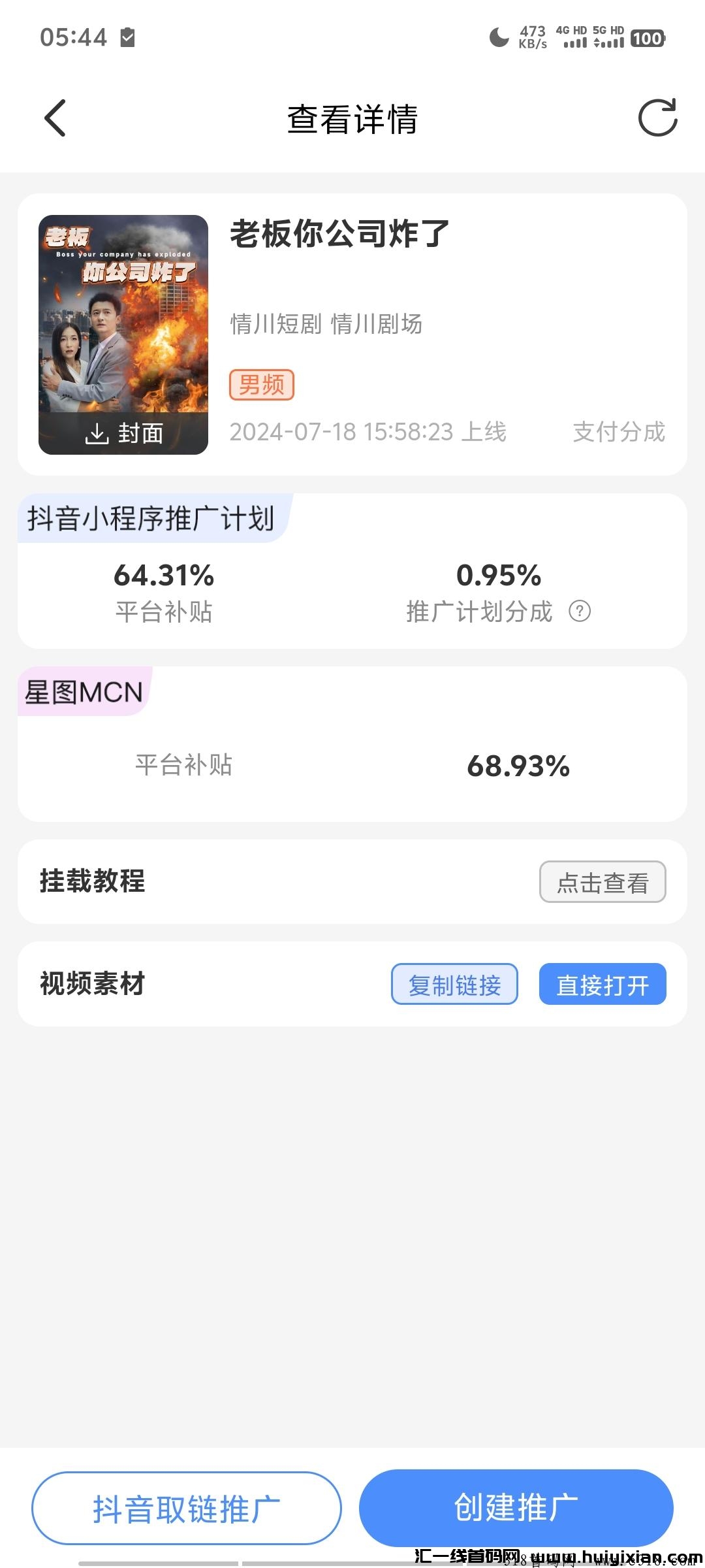 aa402bade920240901105551