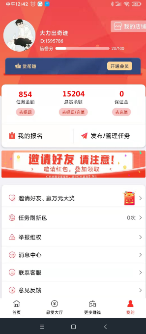 赏帮赚，可做关注+浏览+助力试玩游戏赚，资金提取秒到-汇一线首码网