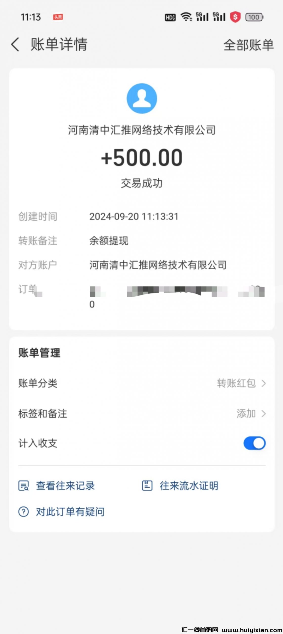 af97796a3420240920212137