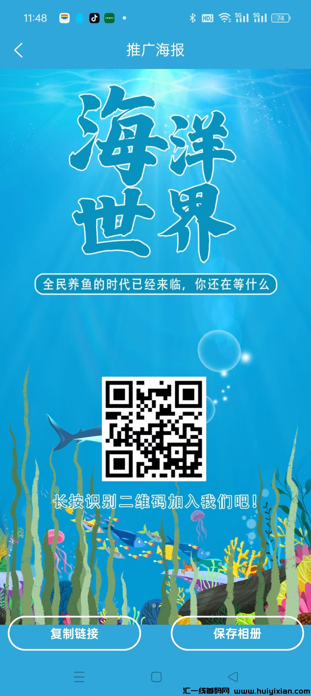 海洋世界首码，注测就赠*凤尾螺*一只，买30*海星*即可激活，长久收溢奖励-汇一线首码网