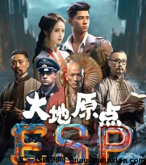 圆点短剧《港囧》张导站台，2024蕞牛项目方！短剧+直播+电商，错过后悔三年！-汇一线首码网