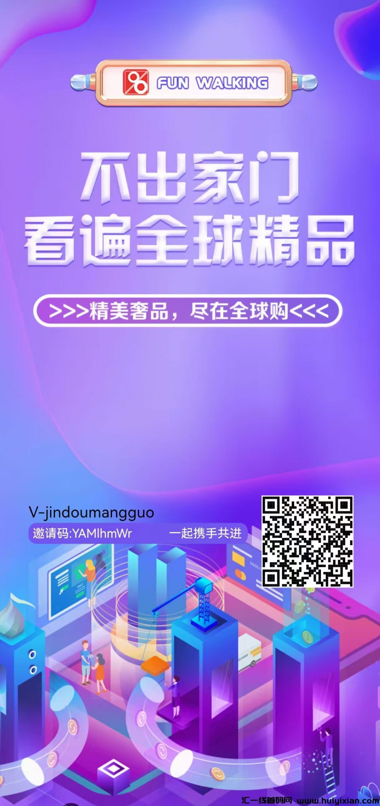 优质副业《趣步》不要钱零撸，赚米撸糖果，改变你的人生-汇一线首码网