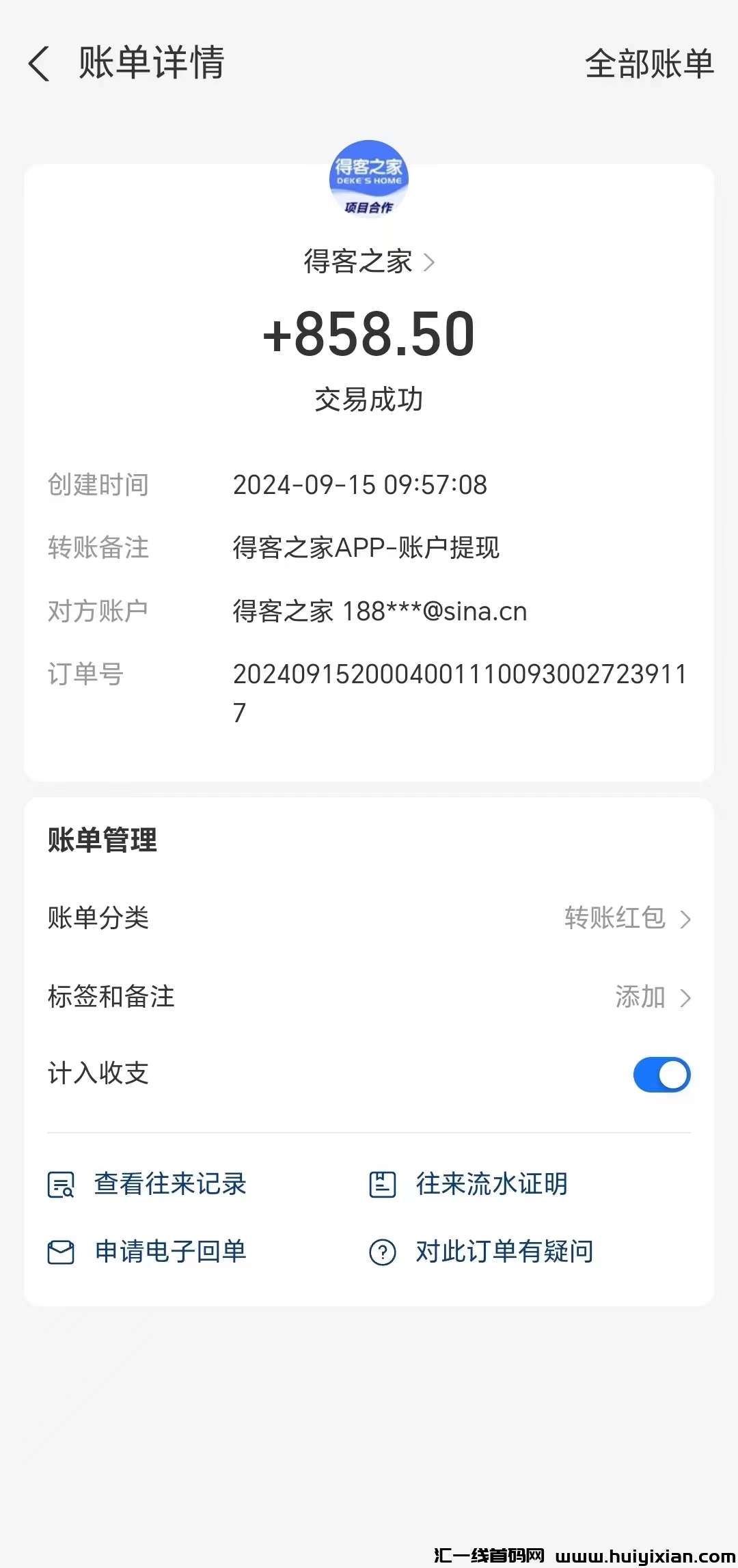 c23f0ae68c20240916214008