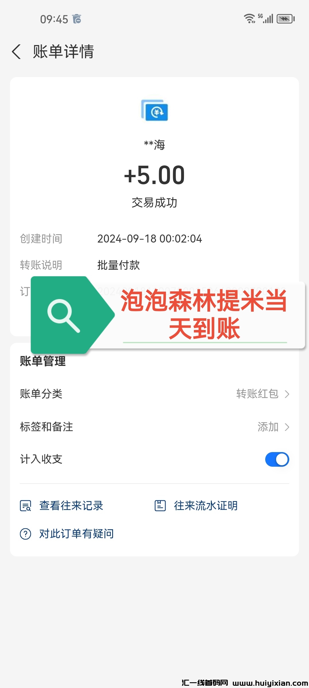 c89bf1ec2420240918102356