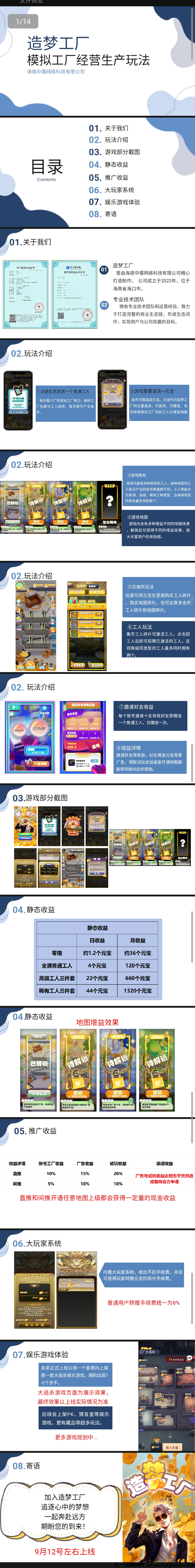 ca83fdd86320240908220921