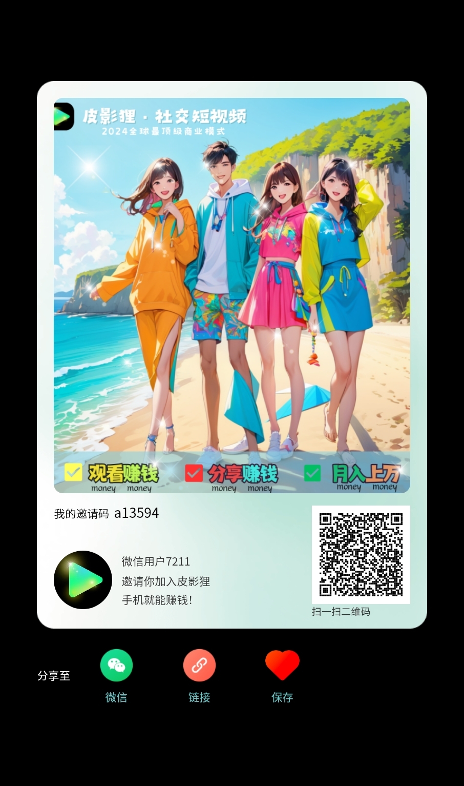 《皮影狸正式上线》 刷视頻有米，不要钱看短剧有米，玩游戏有米，-汇一线首码网