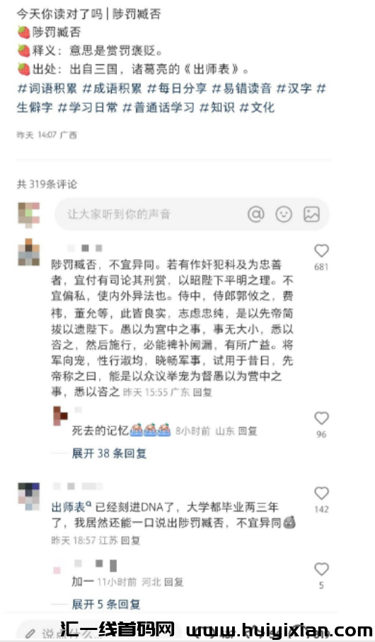 图片[3]-3个月赚钱￥12万+，几分钟就能搞定的无脑玩法！-汇一线首码网