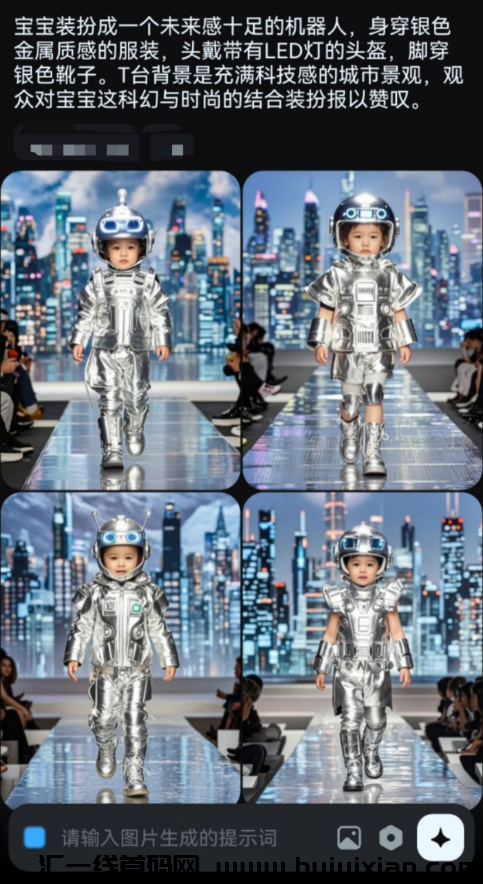 图片[2]-5.5万收溢的！爆火宝宝走秀AI视頻！我来教你3步搞定！-汇一线首码网