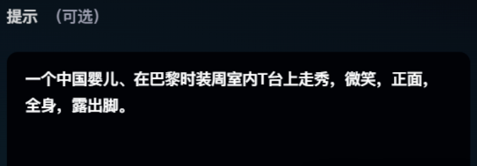 图片[4]-5.5万收溢的！爆火宝宝走秀AI视頻！我来教你3步搞定！-汇一线首码网