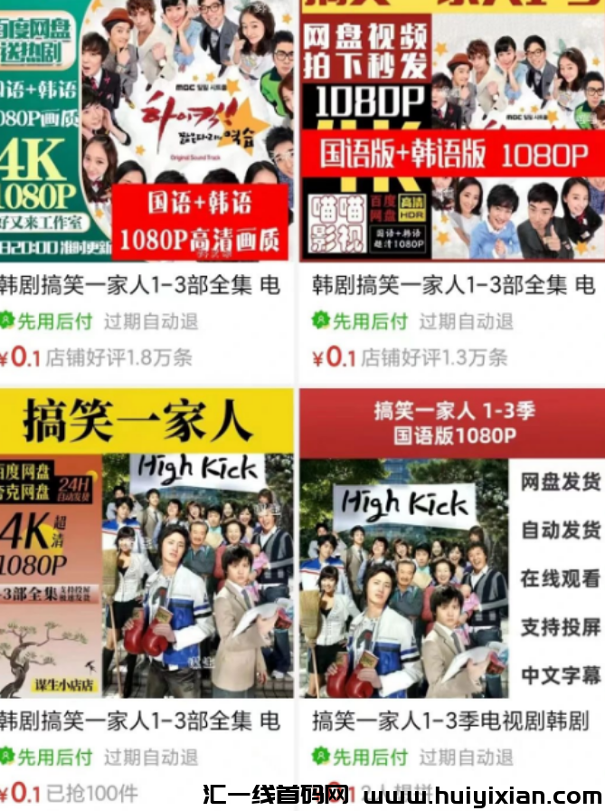 图片[4]-小众项目一単￥200+，每天3分钟，可放大收益！-汇一线首码网