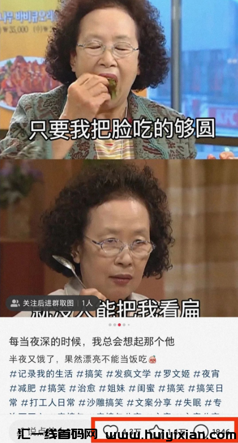 图片[5]-小众项目一単￥200+，每天3分钟，可放大收益！-汇一线首码网