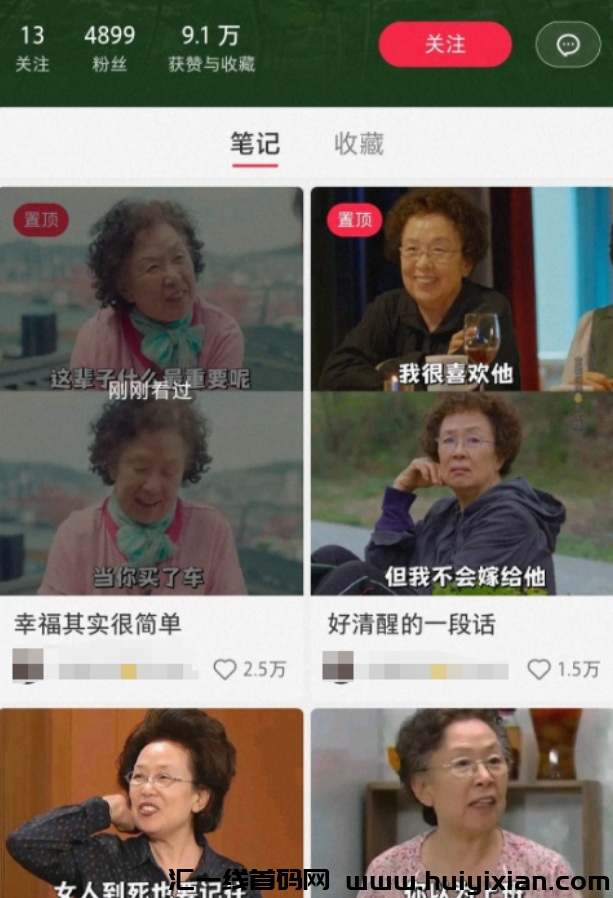 图片[6]-小众项目一単￥200+，每天3分钟，可放大收益！-汇一线首码网