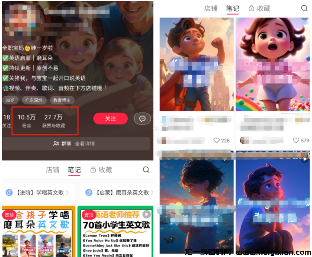 图片[3]-上了热搜，暴增6亿搜索量！有手就会的项目来了-汇一线首码网