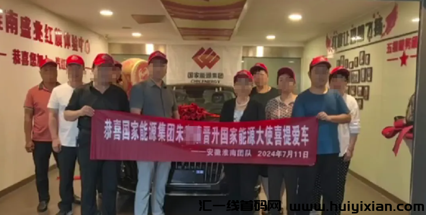 图片[3]-警惕！这12个项目涉嫌虚假理财诈騙、民族资产解冻类诈騙、传销！-汇一线首码网