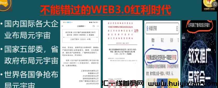 图片[7]-警惕！这12个项目涉嫌虚假理财诈騙、民族资产解冻类诈騙、传销！-汇一线首码网