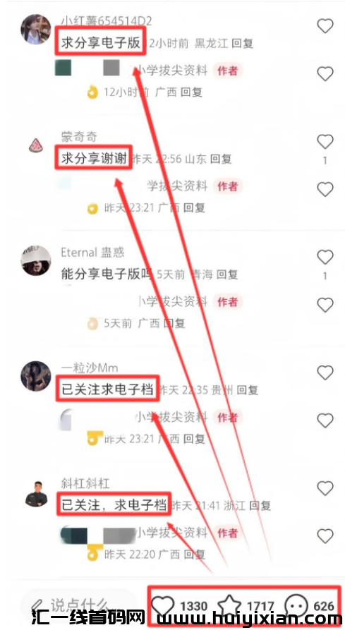 图片[2]-虚拟资料玩法，3个月赚钱10W+，简単粗暴-汇一线首码网