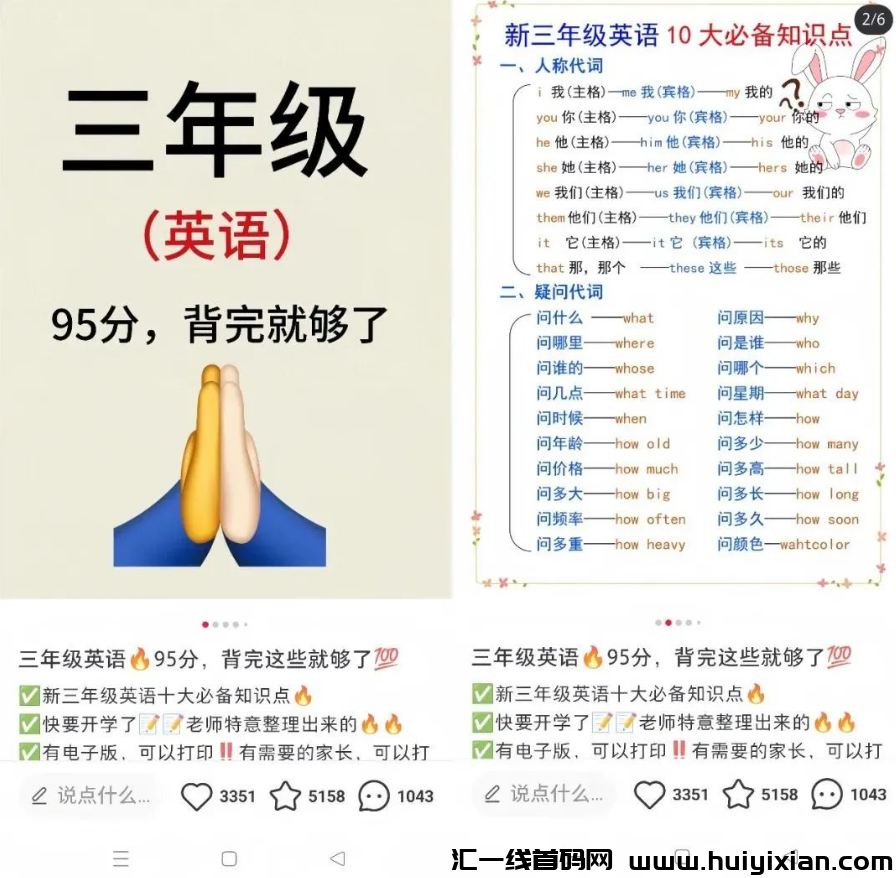 图片[3]-虚拟资料玩法，3个月赚钱10W+，简単粗暴-汇一线首码网