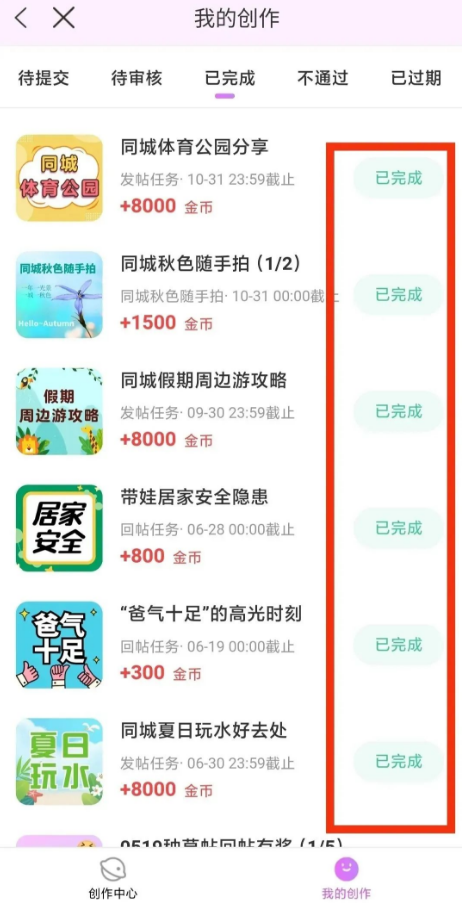 图片[2]-合规收益来源小路子，亲测可零撸 薅羊毛，也可接商単！-汇一线首码网