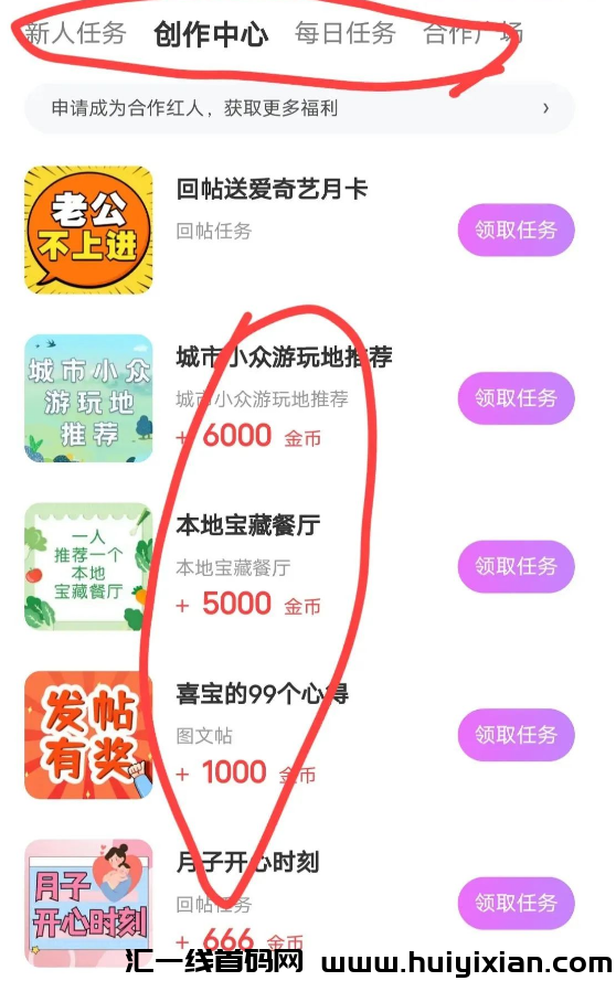 图片[5]-合规收益来源小路子，亲测可零撸 薅羊毛，也可接商単！-汇一线首码网