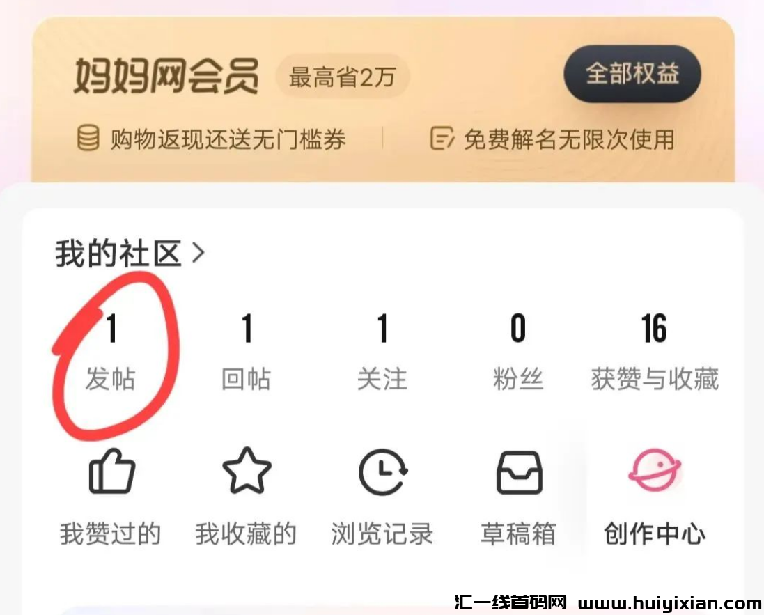 图片[7]-合规收益来源小路子，亲测可零撸 薅羊毛，也可接商単！-汇一线首码网