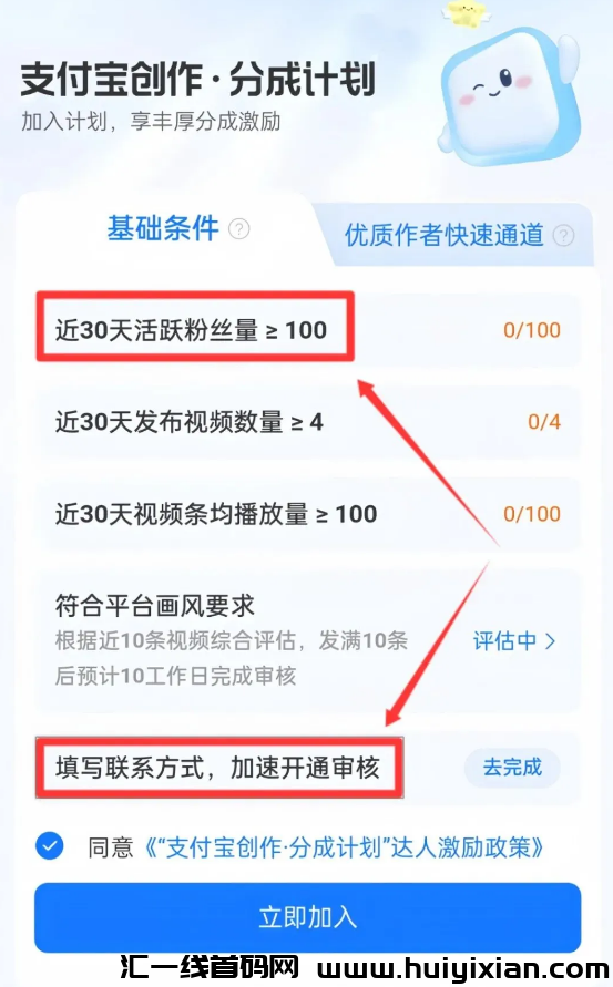 图片[3]-零基础也能上手，単号轻松收益￥9000+！-汇一线首码网