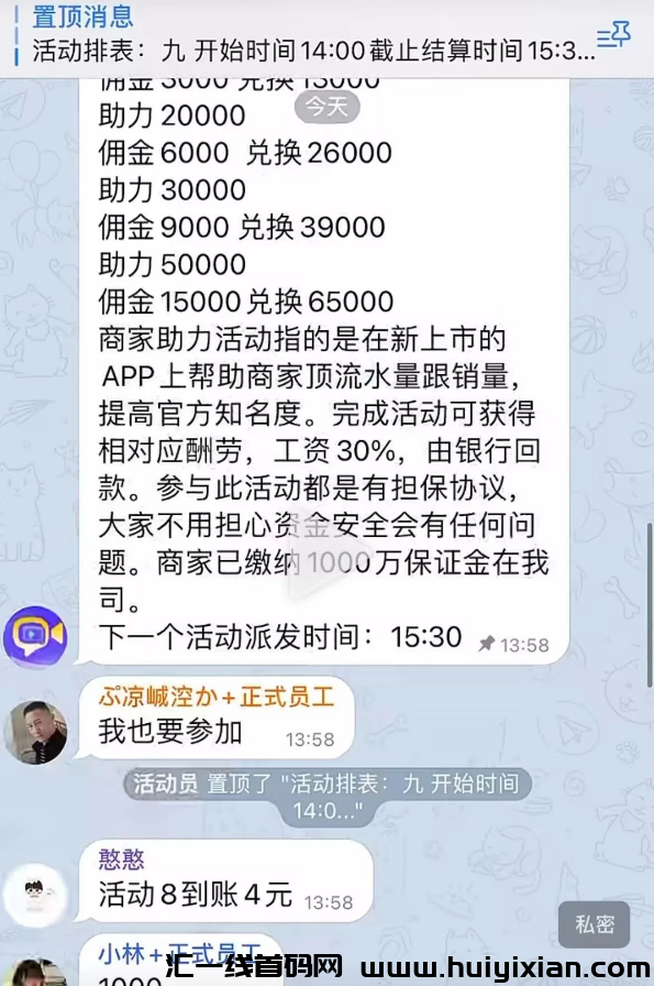 图片[3]-当心！这些项目都是资金盘骗局、理财诈骗、民族资产骗局！-汇一线首码网