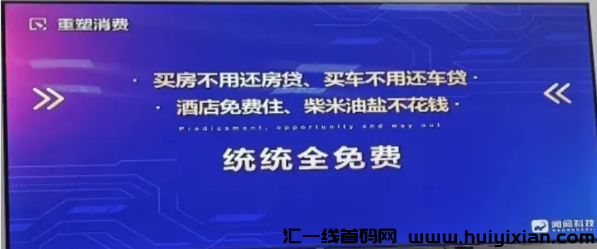 图片[5]-当心！这些项目都是资金盘骗局、理财诈骗、民族资产骗局！-汇一线首码网