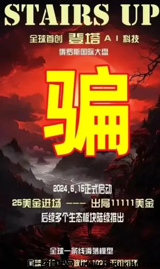 图片[5]-【当心】这20个互联网项目都是姿金盘騙锔，有些即将要出事！-汇一线首码网