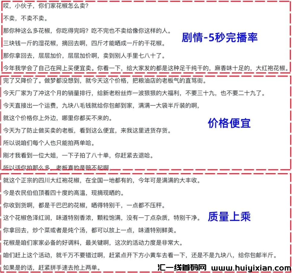 图片[4]-一个月带货50万+，手机可做，简単好上手！-汇一线首码网