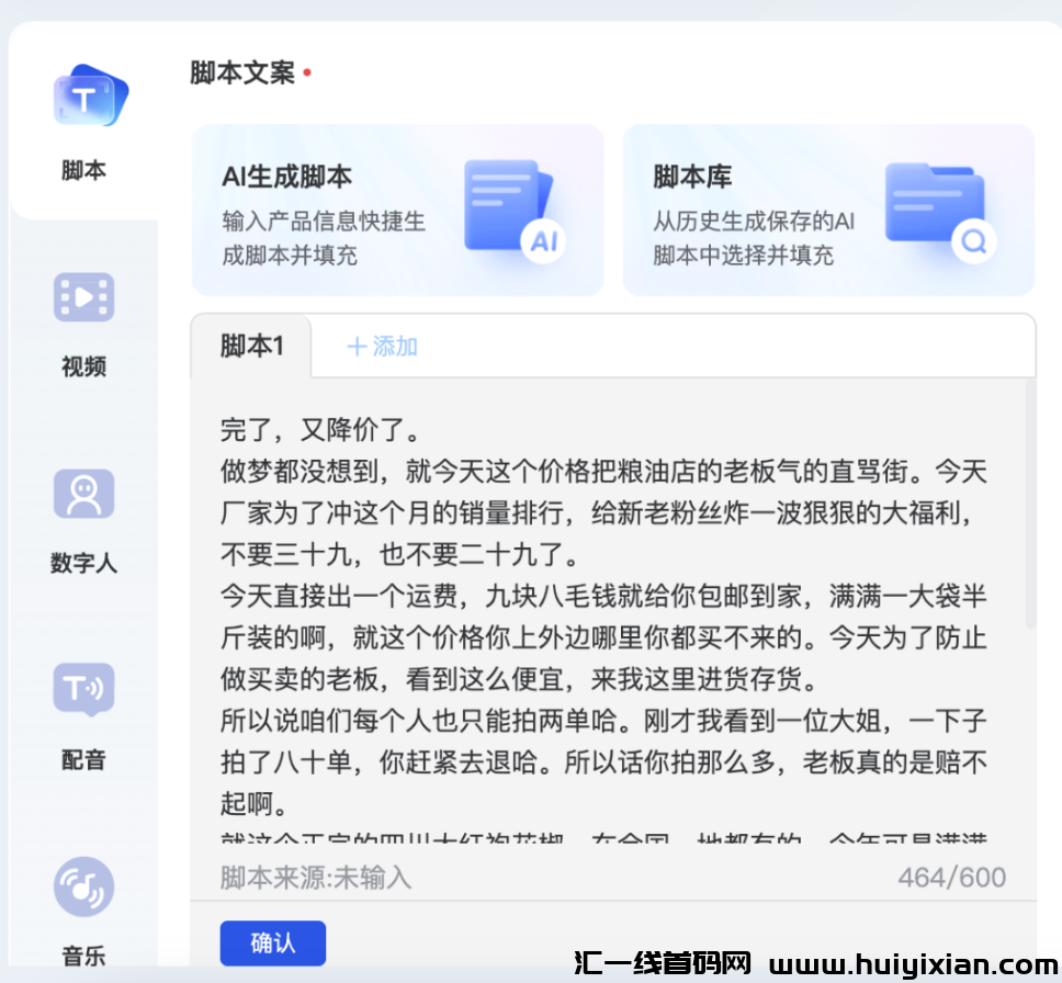 图片[5]-一个月带货50万+，手机可做，简単好上手！-汇一线首码网