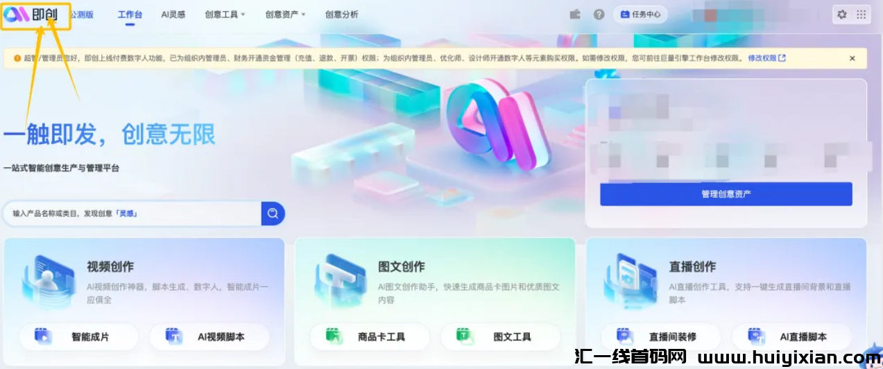 图片[6]-一个月带货50万+，手机可做，简単好上手！-汇一线首码网