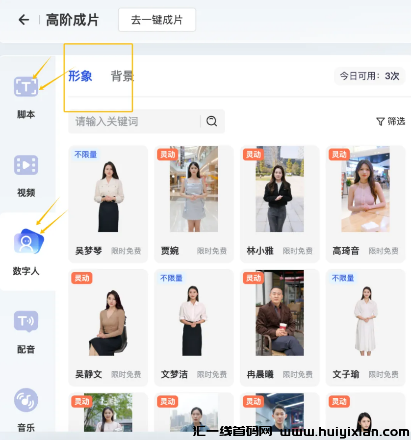 图片[7]-一个月带货50万+，手机可做，简単好上手！-汇一线首码网