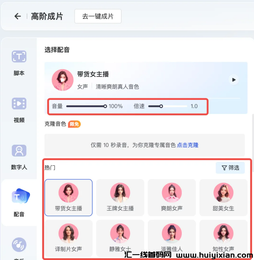 图片[8]-一个月带货50万+，手机可做，简単好上手！-汇一线首码网