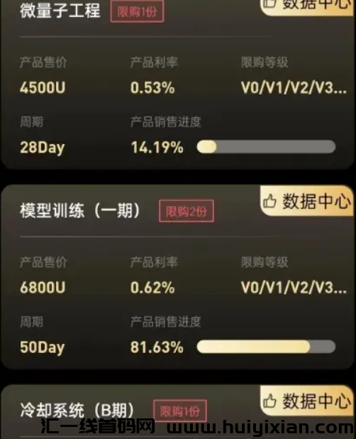 图片[2]-【注意】9月**整理36个崩盘跑路和即将出事的项目，有你参与的吗？-汇一线首码网