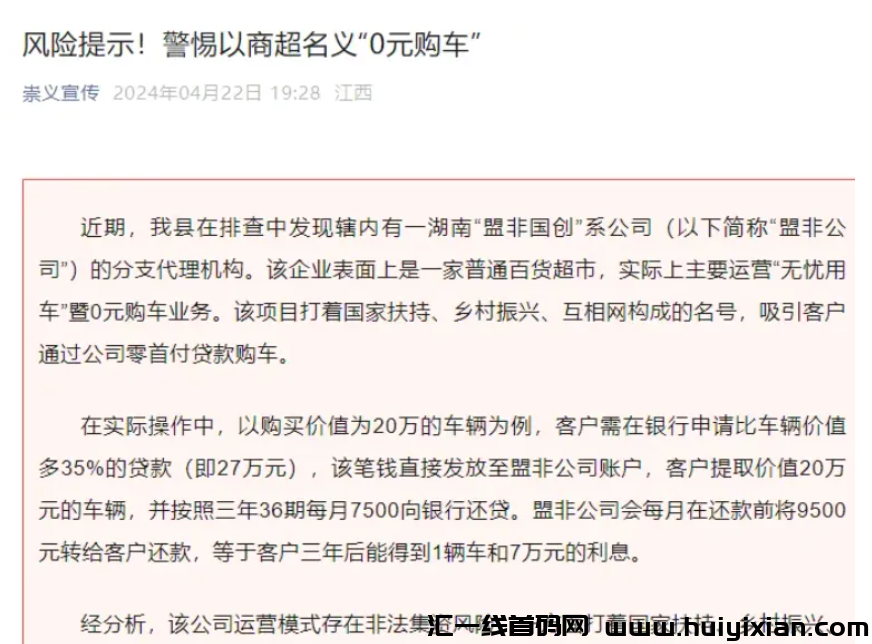 【注意】9月10日蕞新整理22个崩盘跑路和即将出事的姿金盘騙锔！-汇一线首码网