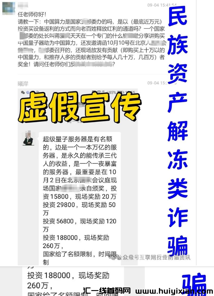 图片[4]-【注意】9月10日**整理22个崩盘跑路和即将出事的姿金盘騙锔！-汇一线首码网
