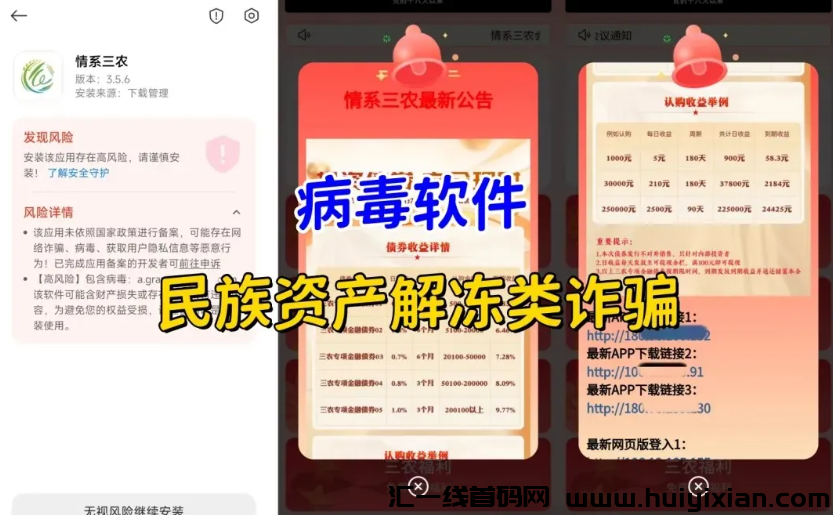 图片[5]-【曝光】9月12日**整理32个崩盘跑路和即将出事的姿金盘騙锔，有你参与的吗？-汇一线首码网