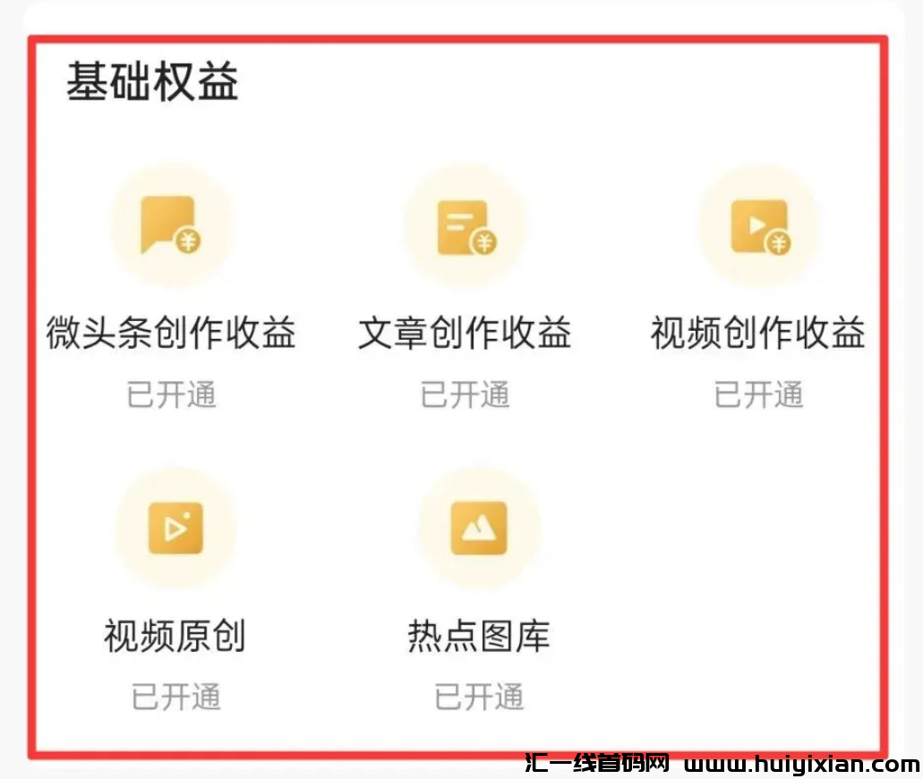 图片[4]-掘金项目，傻瓜式操作，新手也能轻松月入9k+！-汇一线首码网