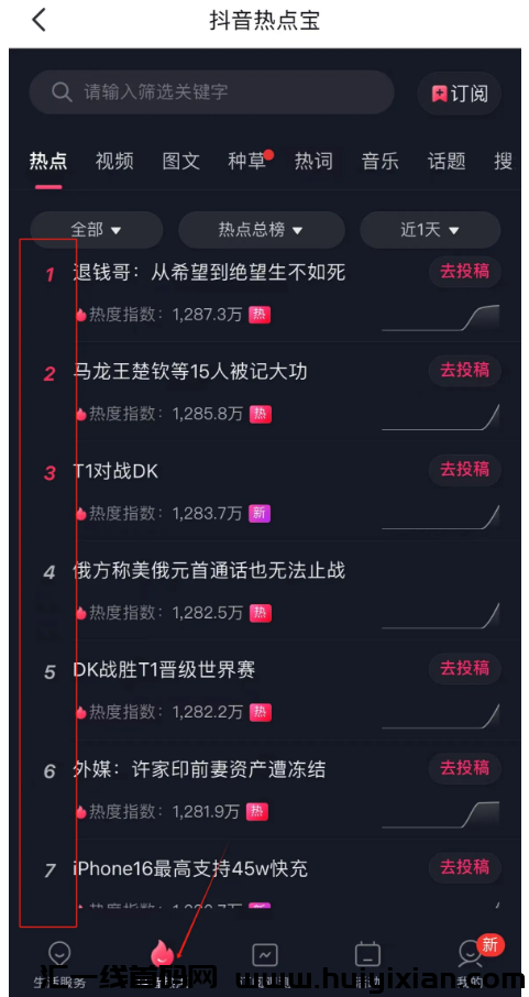 图片[6]-掘金项目，傻瓜式操作，新手也能轻松月入9k+！-汇一线首码网