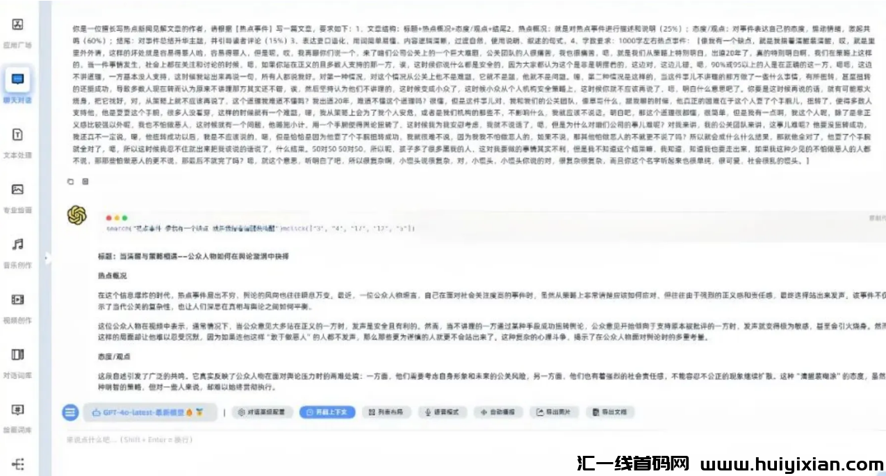 图片[8]-掘金项目，傻瓜式操作，新手也能轻松月入9k+！-汇一线首码网